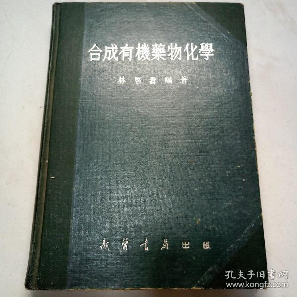 林启寿_购买林启寿相关商品_孔夫子旧书网