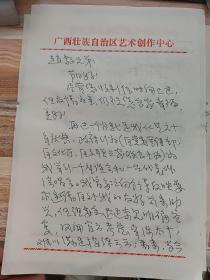 赵毅和古笛来往书信贺卡等七件合售