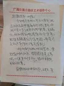 赵毅和古笛来往书信贺卡等七件合售