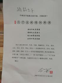 赵毅和古笛来往书信贺卡等七件合售