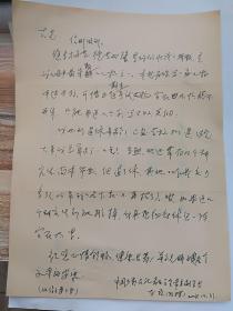 赵毅和古笛来往书信贺卡等七件合售