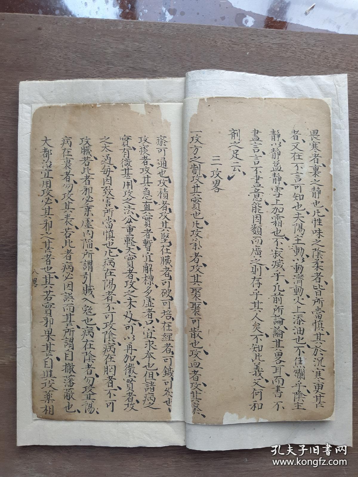 中医手抄本景岳全书八略一卷全后有很多药方