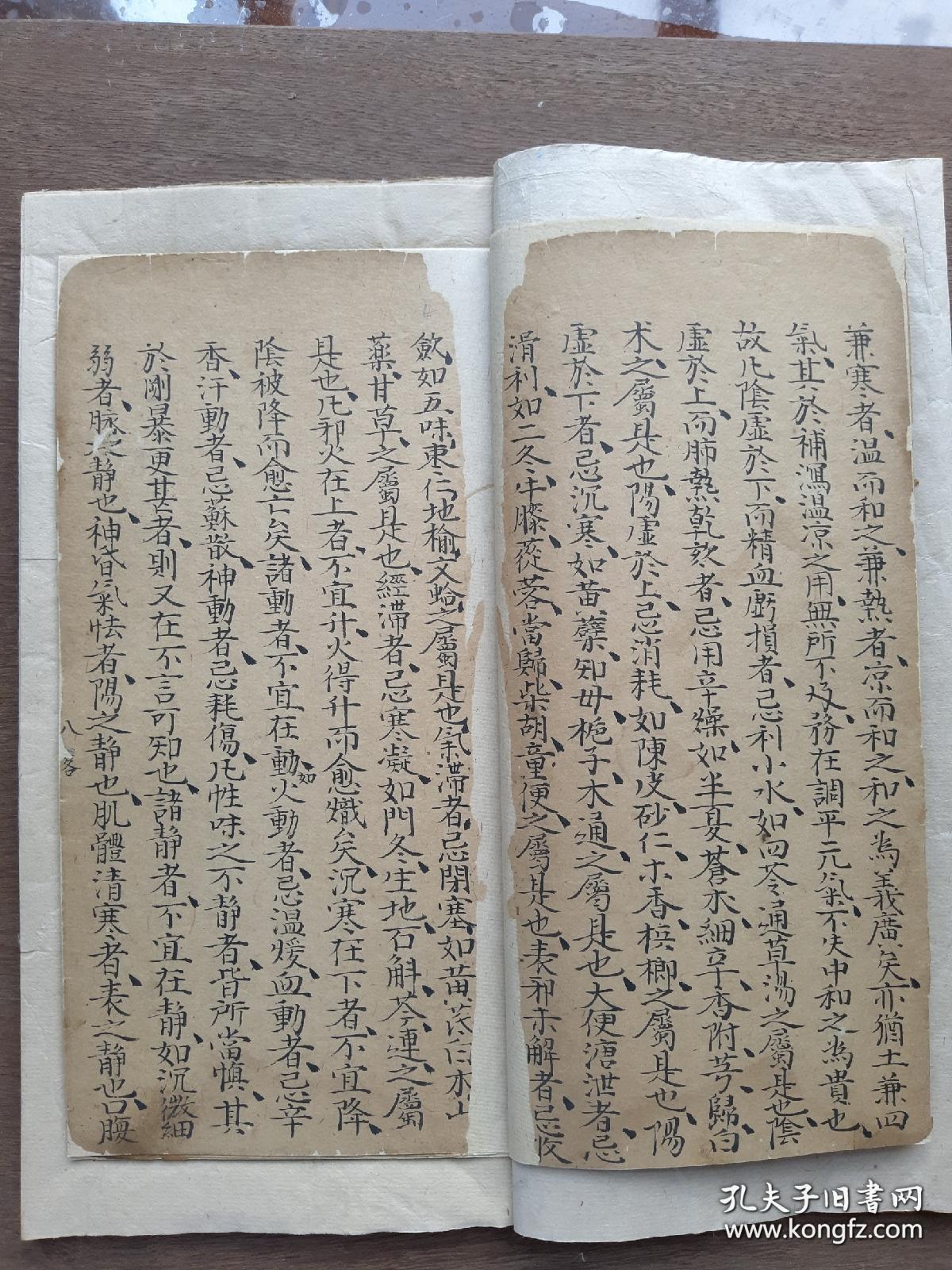 中医手抄本景岳全书八略一卷全后有很多药方