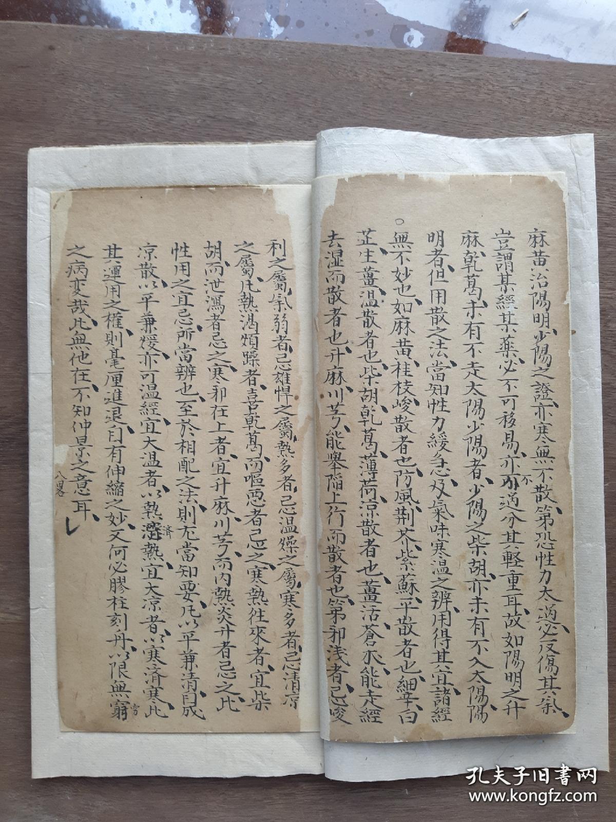 中医手抄本景岳全书八略一卷全后有很多药方