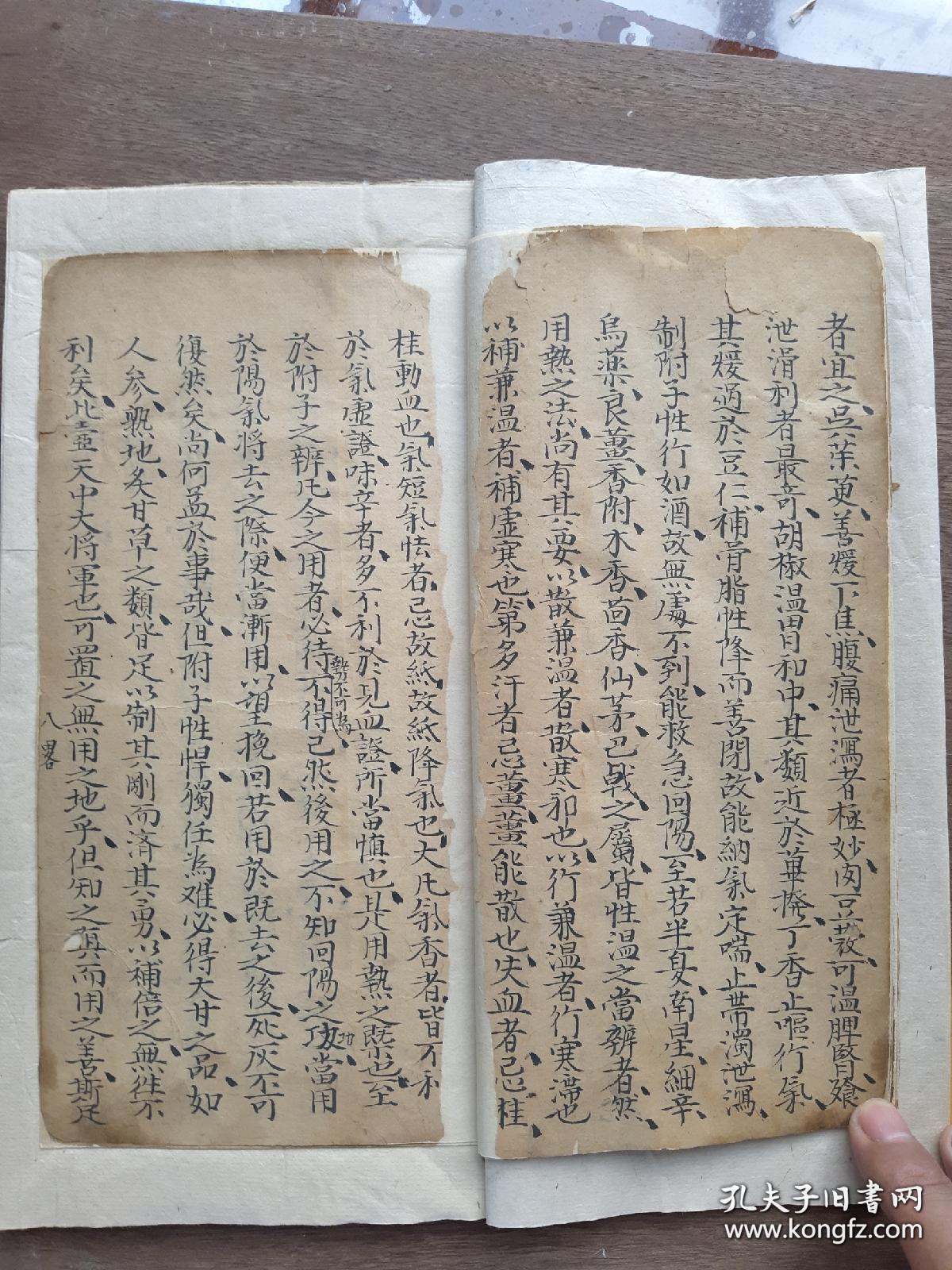 中医手抄本景岳全书八略一卷全后有很多药方