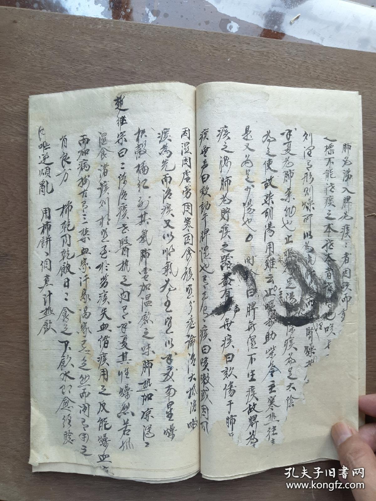 中医手抄本景岳全书八略一卷全后有很多药方