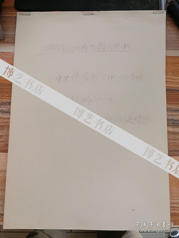 全球华人词曲家协会理事会名誉主席原中央民族大学艺术研究所所长赵毅<壮族民歌的区域性特征分析>手稿本
