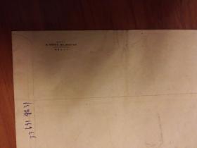 八十年代岳飞传人物信封一枚