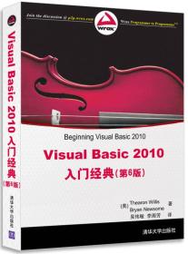 Visual Basic 2010入门经典