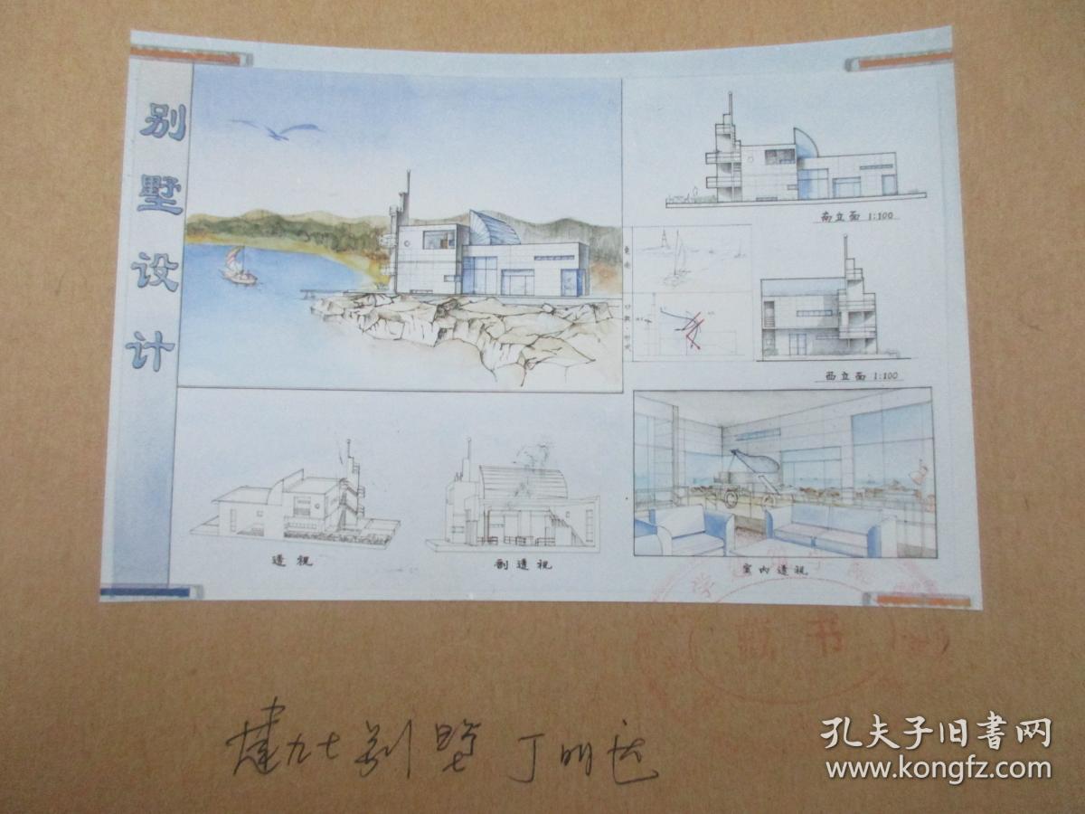 清华大学建筑系旧藏照片资料 建97别墅作业 一套6张 设计者丁 明达,田