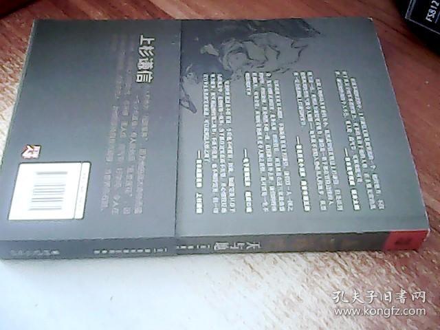 上杉谦信:天与地