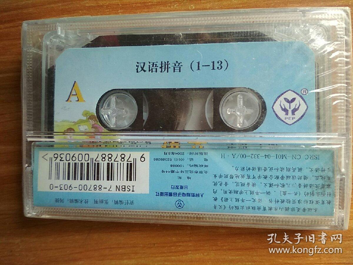 实验教科书义务教育课程标准语文一年级上册磁带