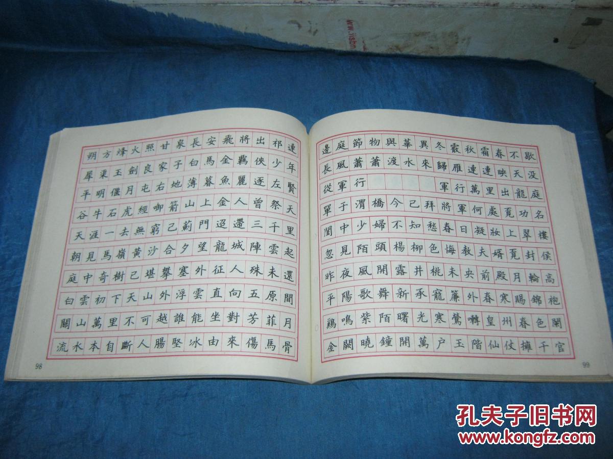 《七言诗硬笔书法字帖》