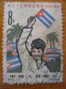纪102 庆祝古巴解放五周年 2－2 信销邮票