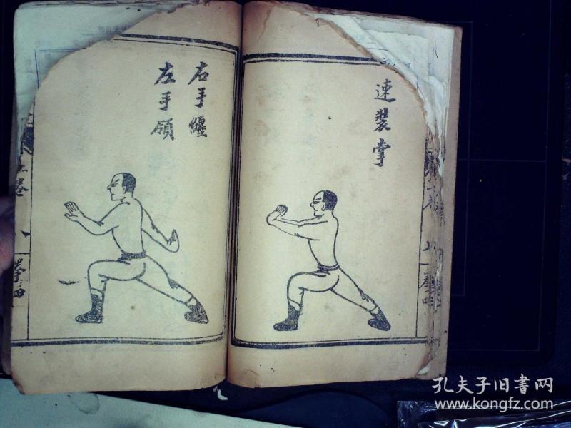 q165,稀见清末民初石印全图本武术秘籍:进退连环步法式,冲锋枪论,线装