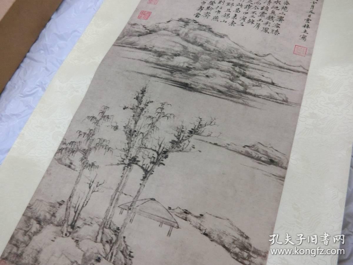 元 倪瓒 容膝斋图 原装裱挂轴 二玄社
