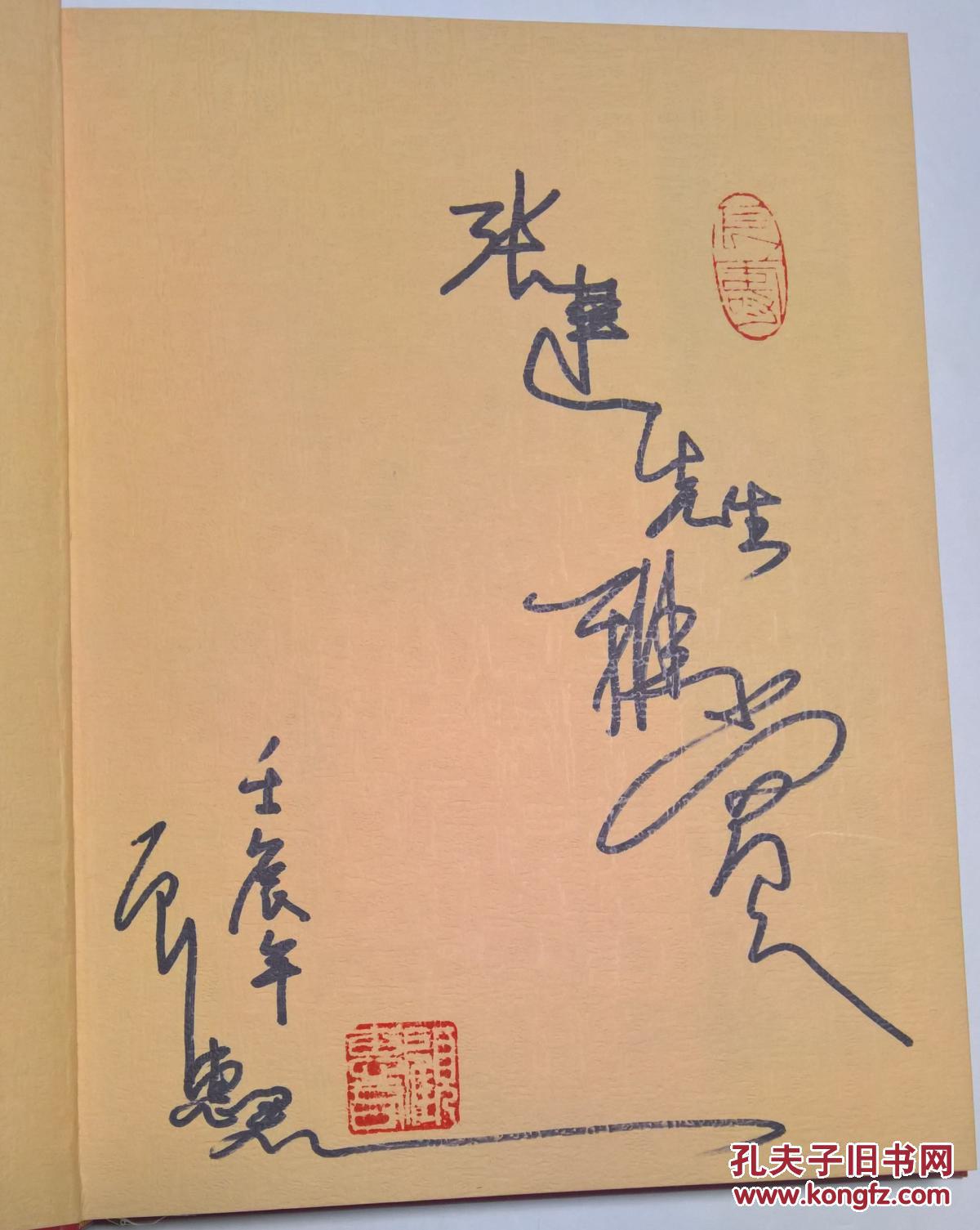 顾惠君陶艺精品集 (精装带盒)顾惠君毛笔签赠本