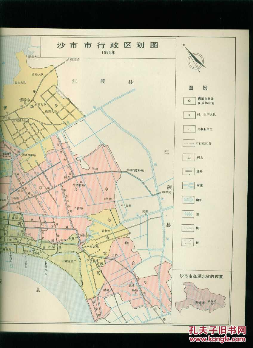 沙市市地方志丛书:沙市政权志1911-1985(16开平装本)