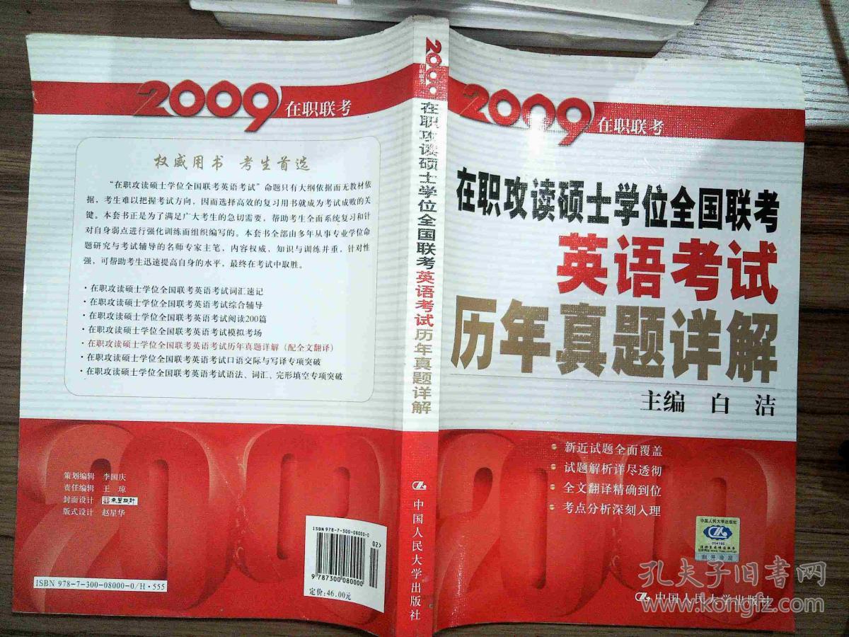 在职申硕英语_在职申硕英语难度_在职申硕英语考试