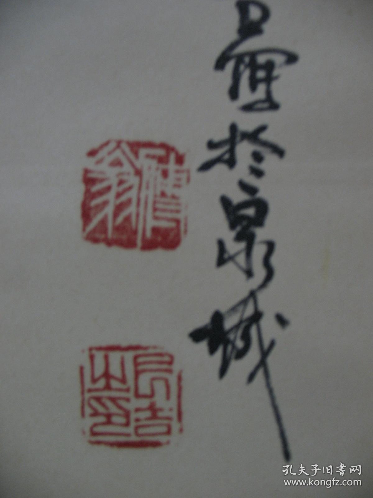 傅长吉水墨画马一幅《春风得意》 镜心尺寸96x60厘米 保老裱工