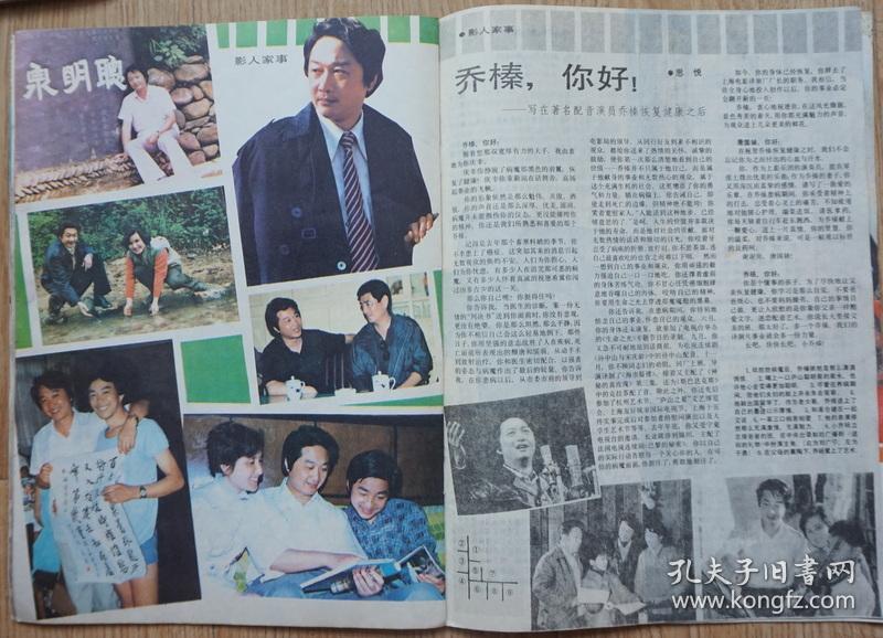 宁海强卢青常宝霆吴竞主演《回来吧,微笑》张文蓉彩照;著名电影演员