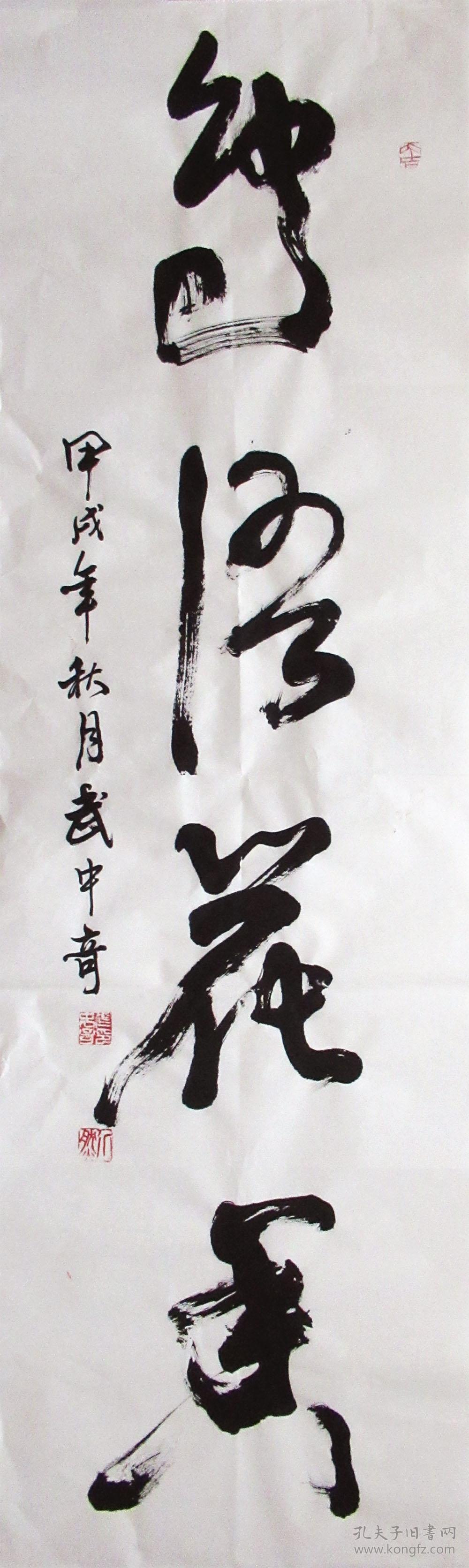 武中奇 行书条幅 手写书法 鸟语花香