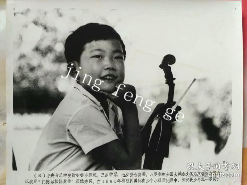小提琴手郭昶图片