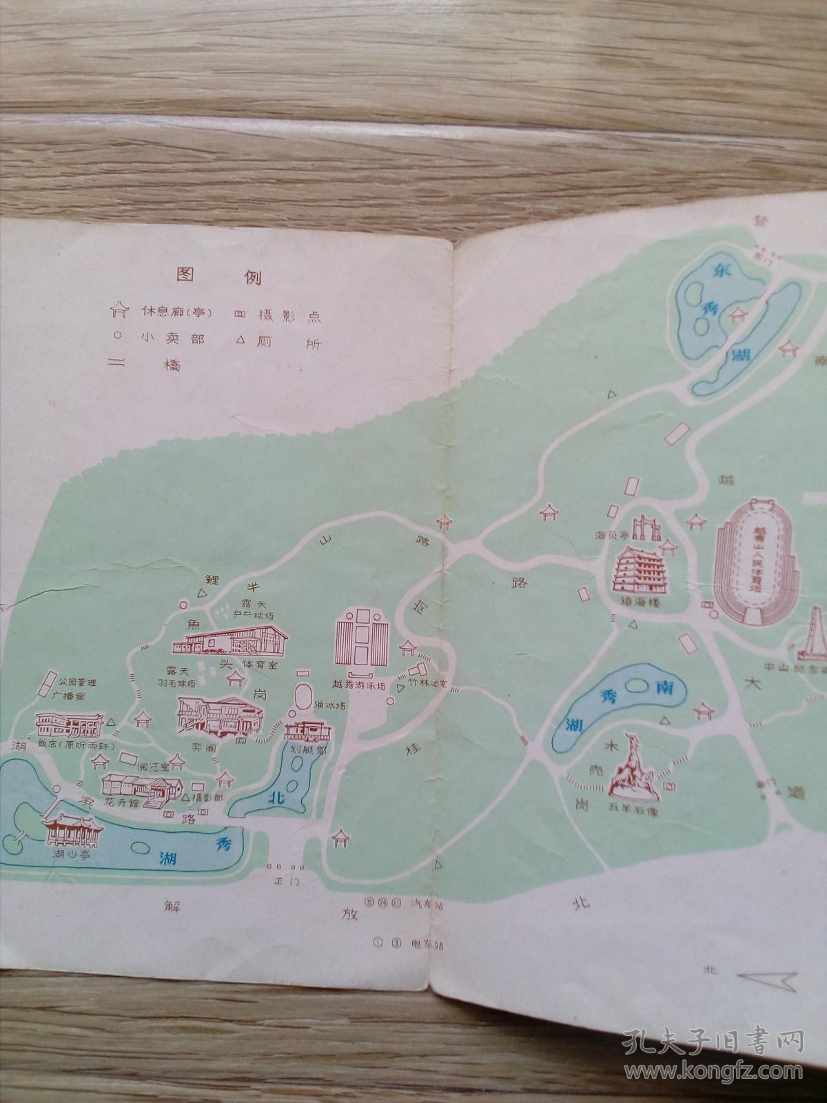 广东越秀公园游览图