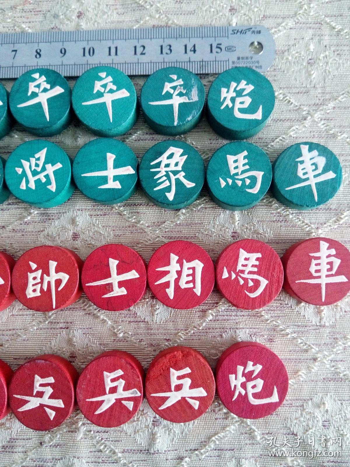 老象棋(字体峻美)