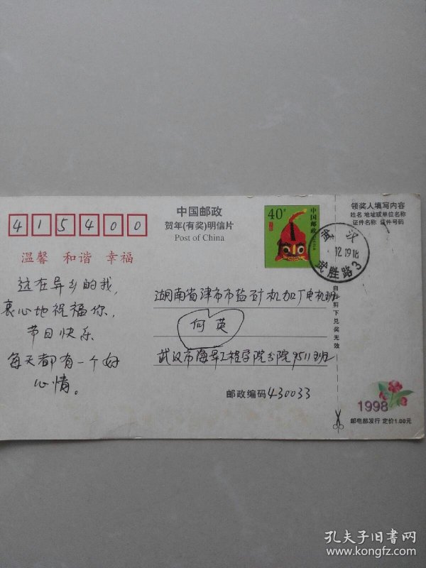 邮票税票