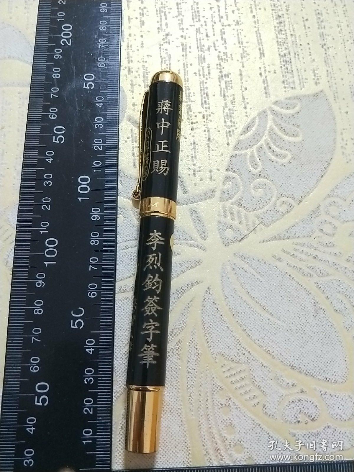 钢笔,老式钢笔【李烈钧签字笔】民国蒋中正赠高级官领专用钢笔.