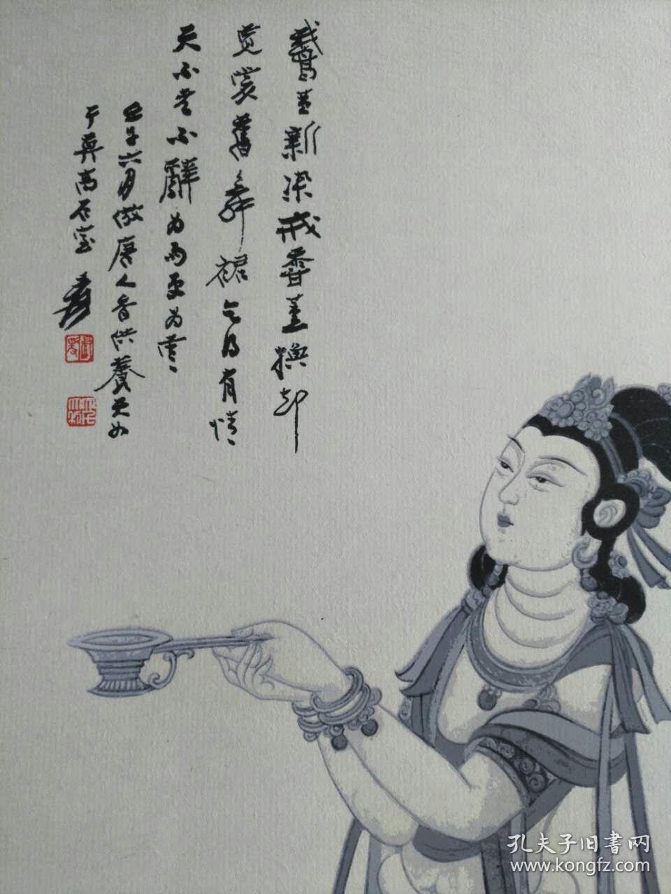 张大千版画天女供养亲笔签名