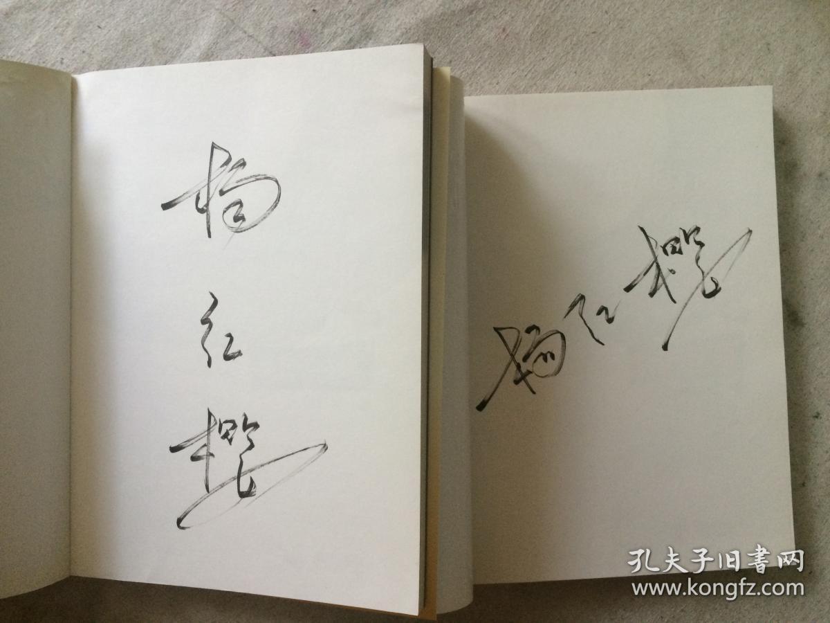 杨红樱签赠签名本10册有签赠早期版本12册1版1印32开具体看图见描述