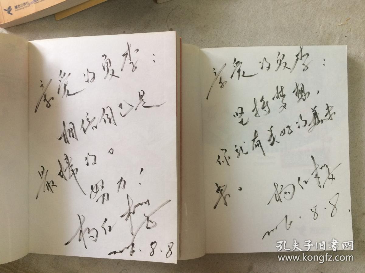 杨红樱签赠签名本10册有签赠早期版本12册1版1印32开具体看图见描述