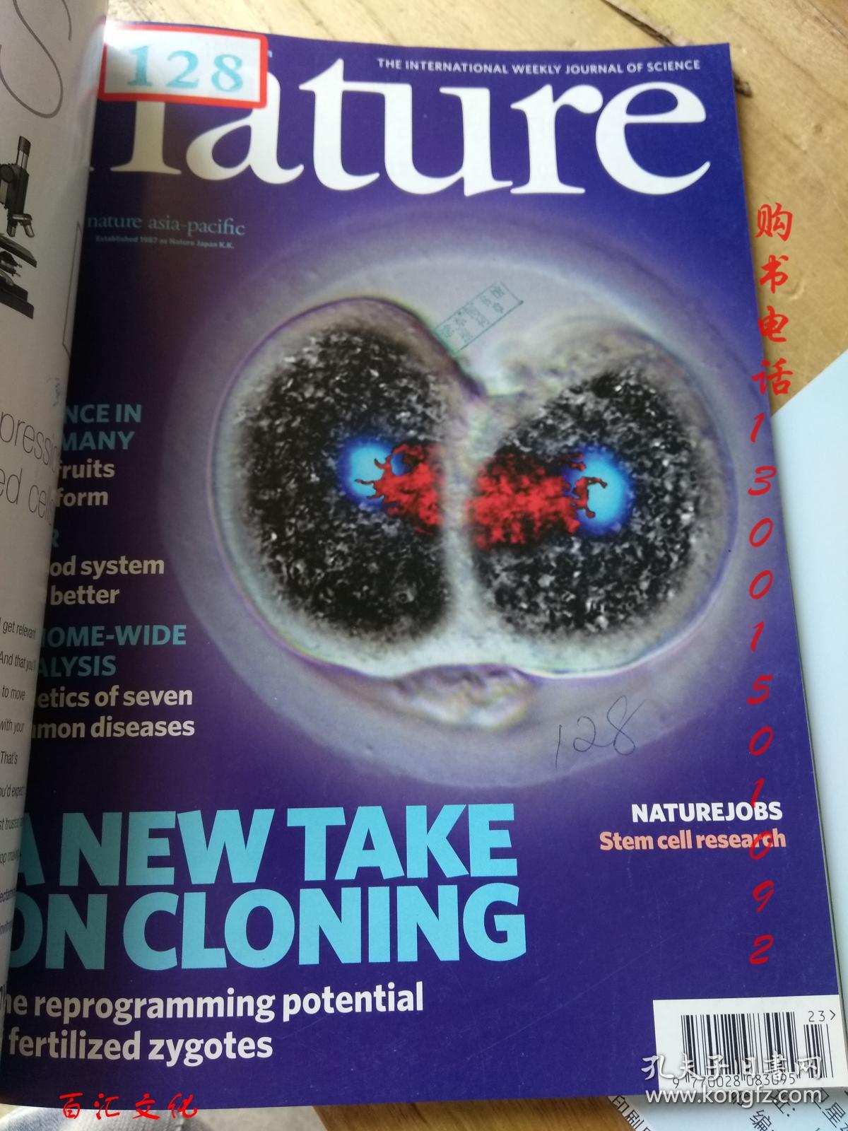 6-5(002) 品相描述:九品                      馆藏 封面有牛皮纸