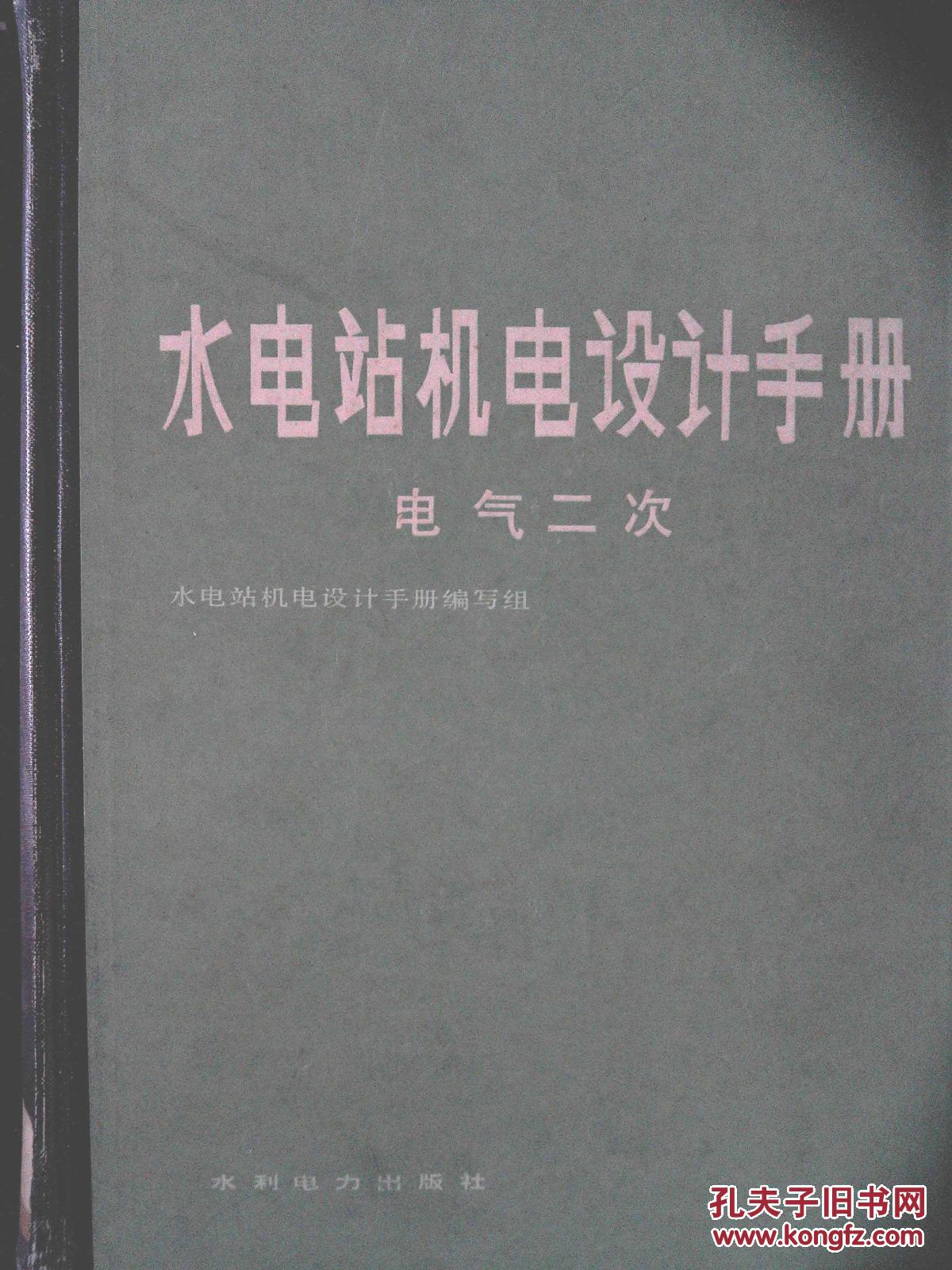水电站电话机的使用(水电站电话机的使用方法)