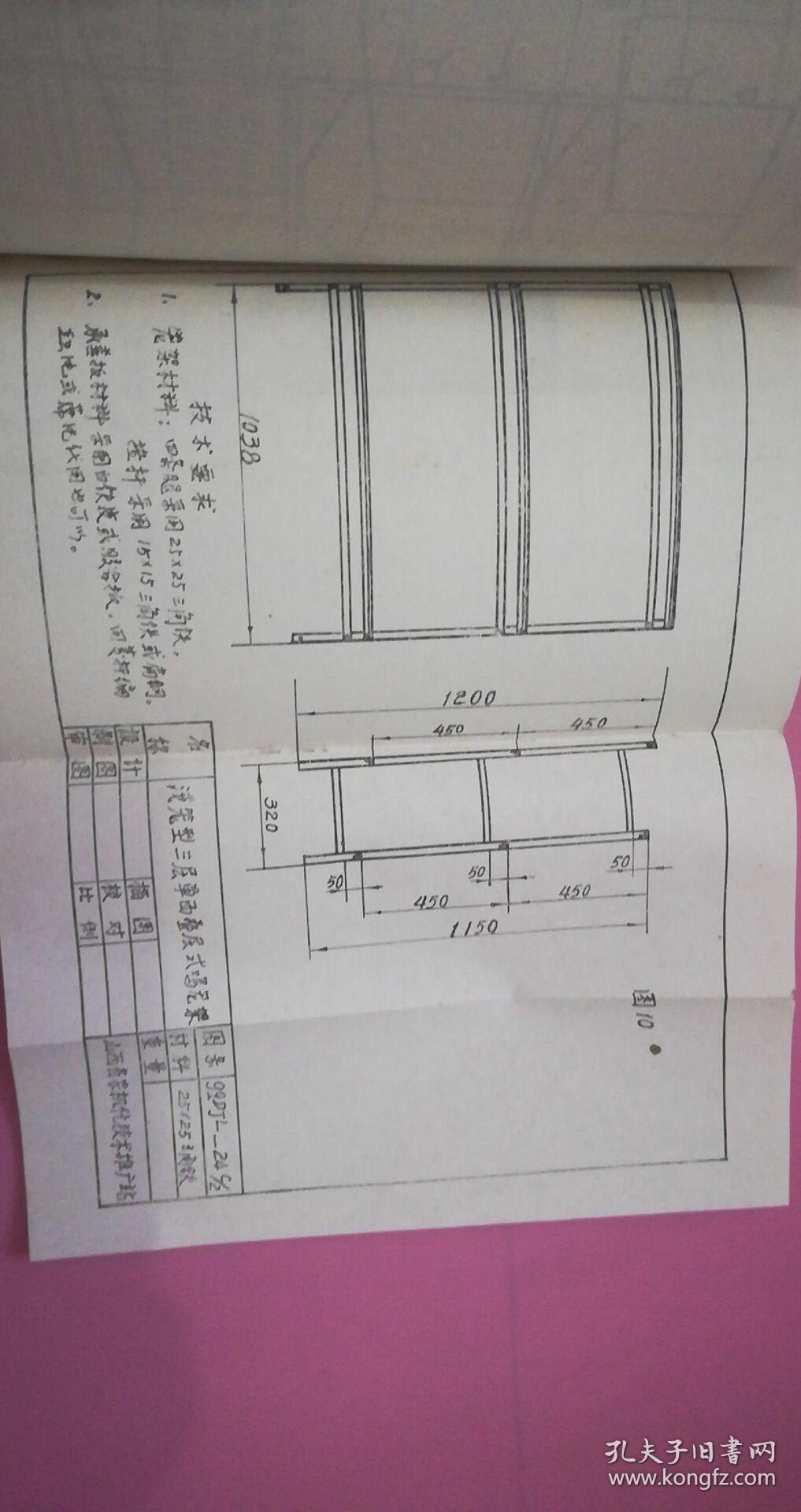 养鸡笼 5品 书内有大量鸡笼照片和图纸