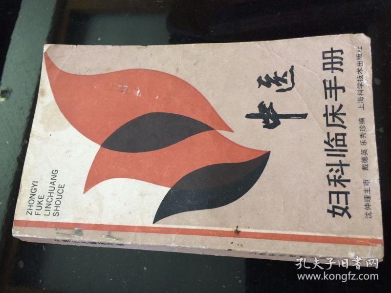 戴德英乐秀珍编_购买戴德英乐秀珍编相关商品_孔夫子旧书网