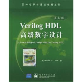 Verilog HDL高级数字设计