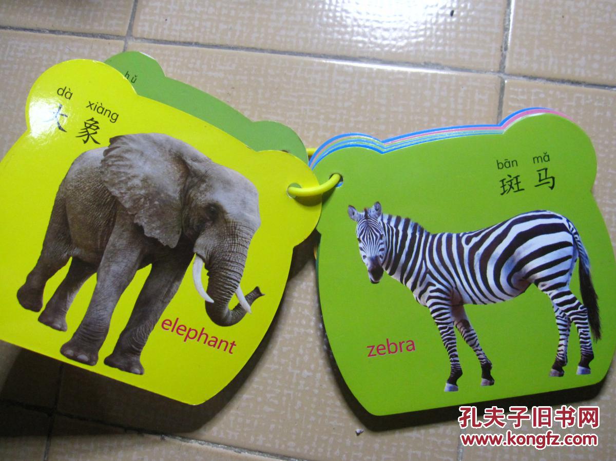 酷小丫宝贝翻翻乐动物世界活页硬卡片