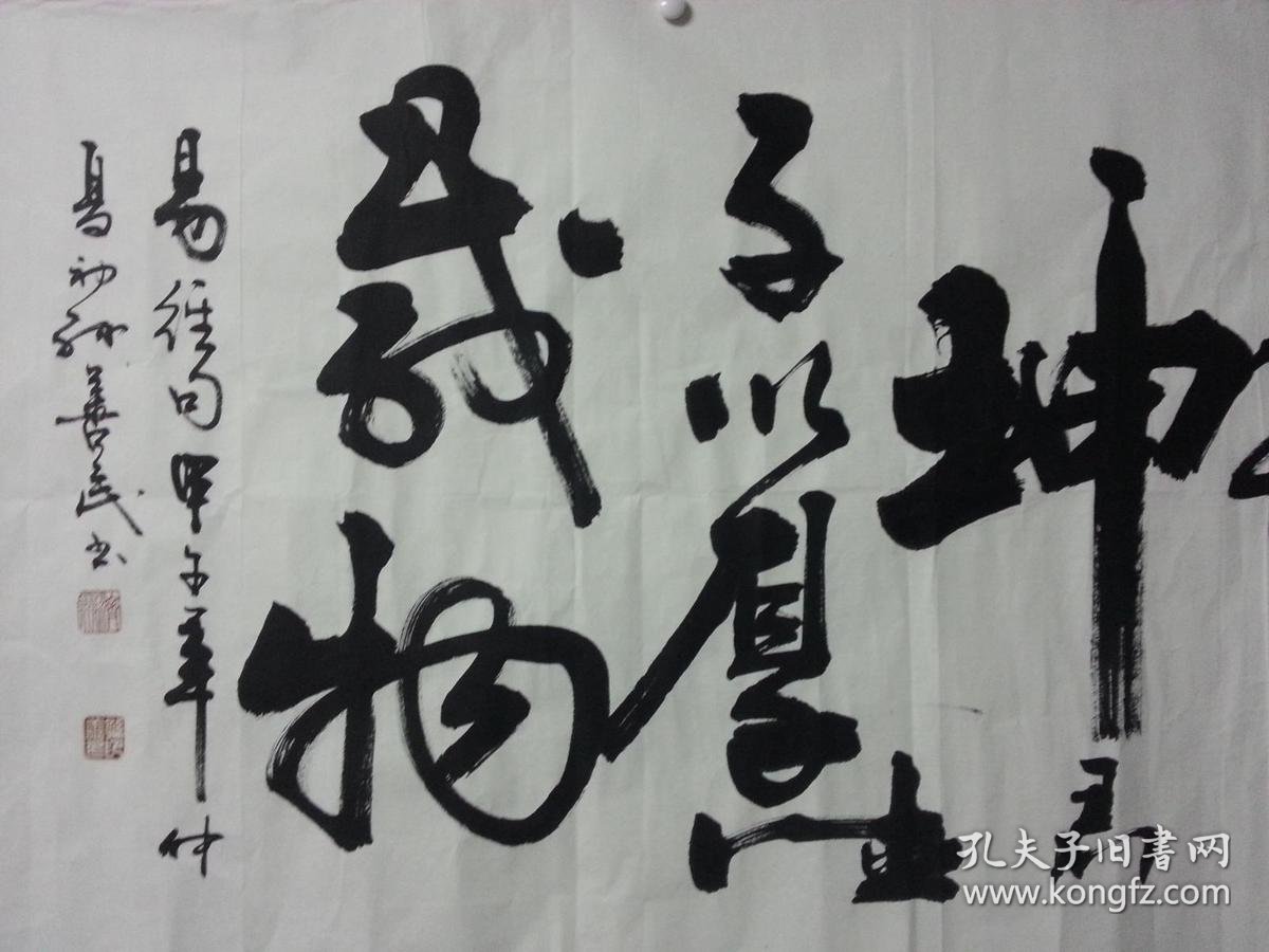 孙善民--大幅书法作品--有照片--保真