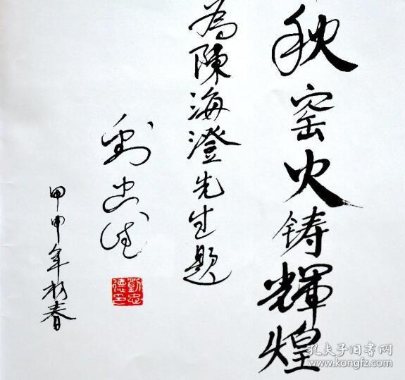 正版《景德镇瓷录》_陈海澄_孔夫子旧书网