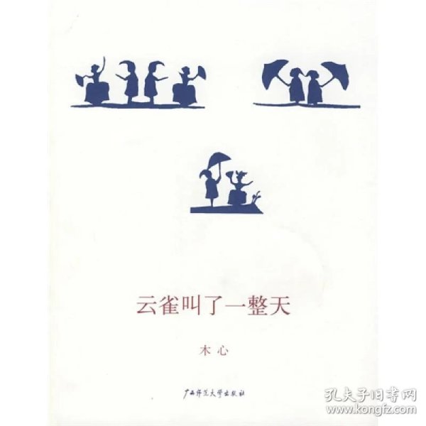 云雀叫了一整天