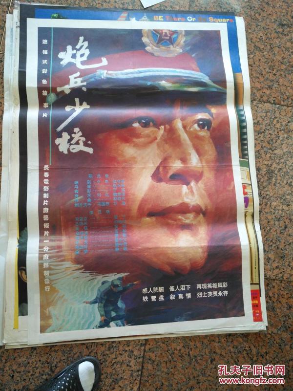 炮兵少校_购买炮兵少校相关商品_孔夫子旧书网