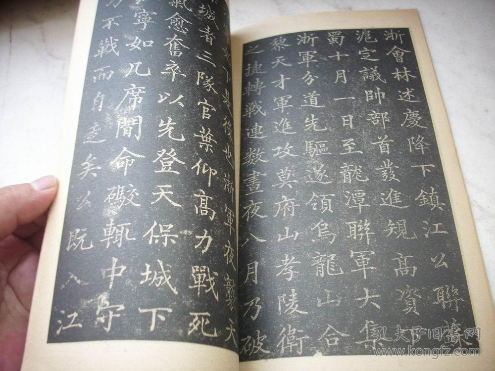 民国-上海大众书局字帖《张骞书朱公墓志》全一册!