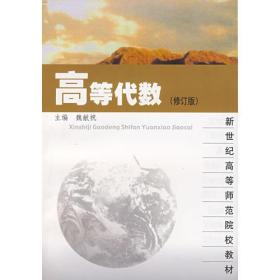高等代数。