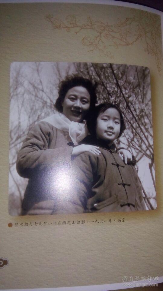 水华云间 著名越剧表演艺术家竺水招大型画册 竺小招签名