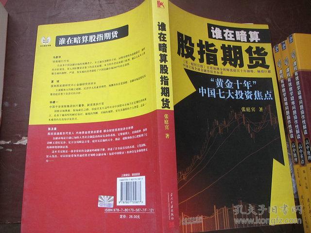 黄金投资案例_投资黄金成功案例_黄金投资小故事