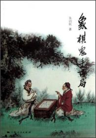 象棋鬼手百局