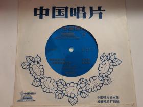 小薄膜唱片：鄂温克族人民·祝酒歌·无线怀念毛主席·香茶歌